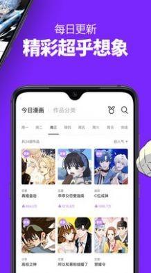 外番漫画平台  v1.0.0图3