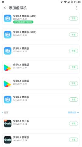 VMOS  v2.3.4图1