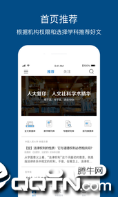 人大复印报刊资料  v1.3.2图3