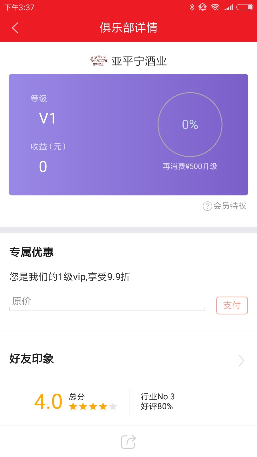 读者世界  v2.0.8.0图1