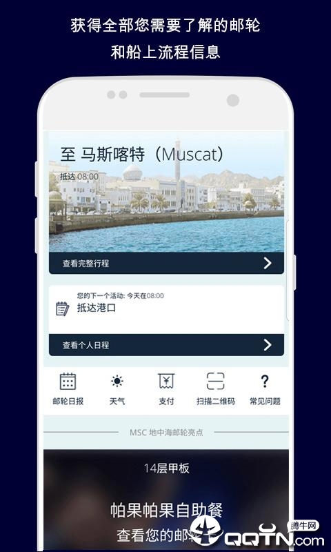 我的MSC  v3.0.18图1