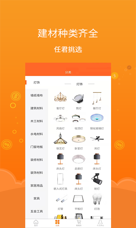 友材同城  v1.2.7图2