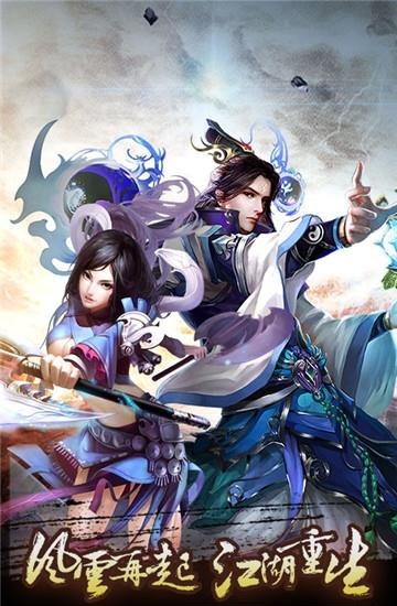 天地劫变态版  v1.0.0图1