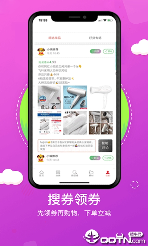 旺旺酷购  v2.1.68图3