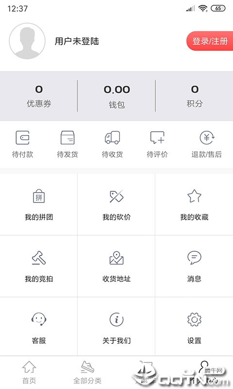 潮牌  v1.1.1图5