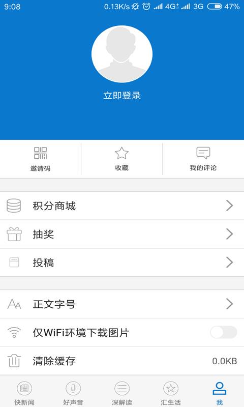 广播宝鸡  v2.0.0图5