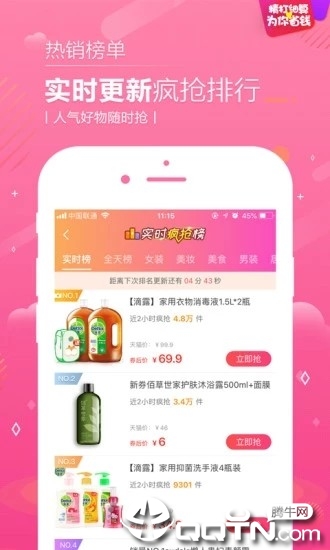 蜜酱  v1.0.3图1