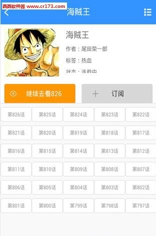 漫画之家(漫画网)  v16.05.2488图3