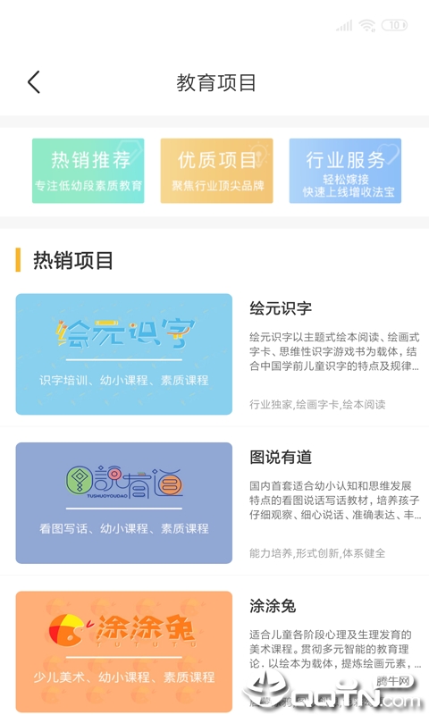 小雨象  v2.3.3图3