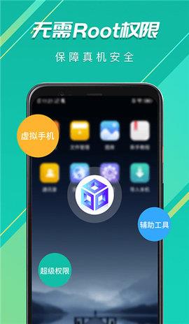 虚拟大师手机版  v1.2.5图2