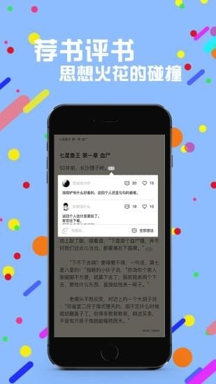 赏阅读书vip  v3.7.1图1