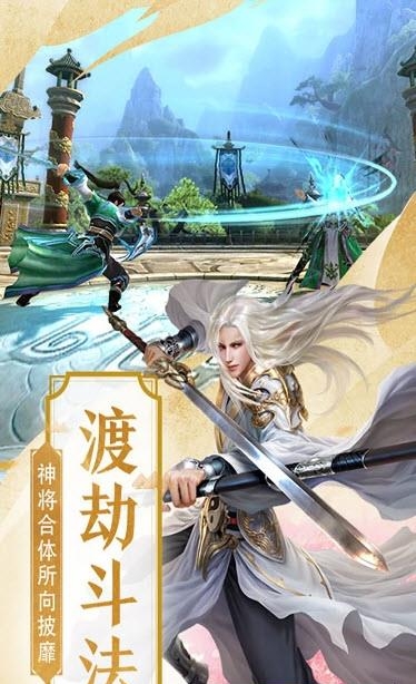 仙天无上录红包版  v1.0图2