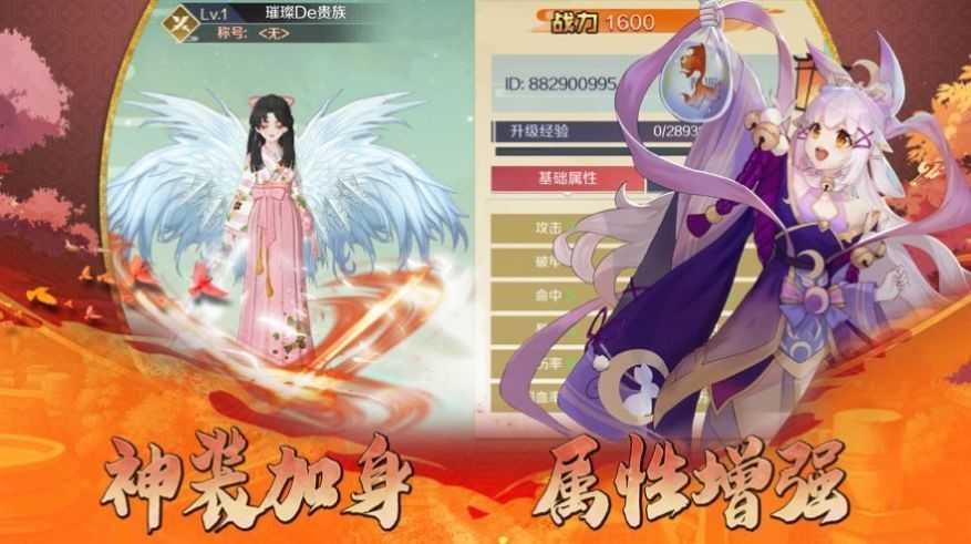 东方妖神记红包版  v1.0.0图1