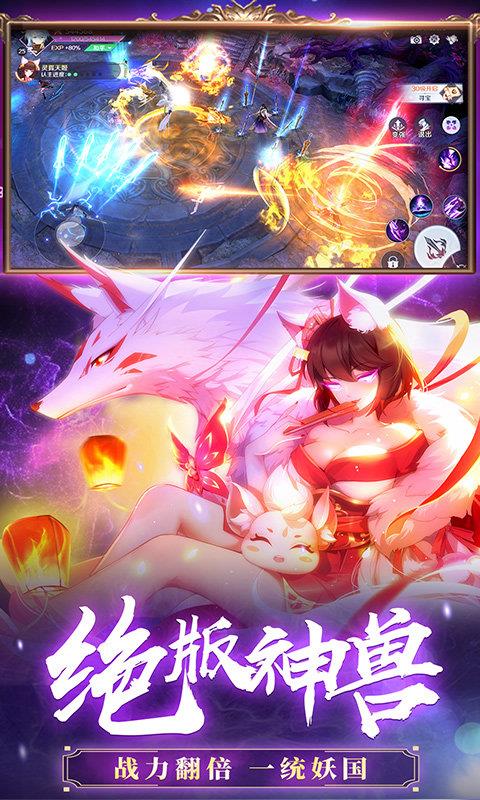 妖神姬绿色服  v1.0.0图2