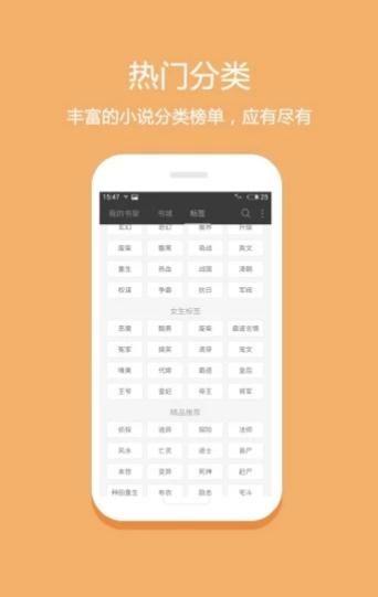 芍药小说  v1.0图1