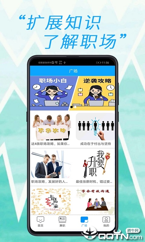 职小哥  v1.0.1图4