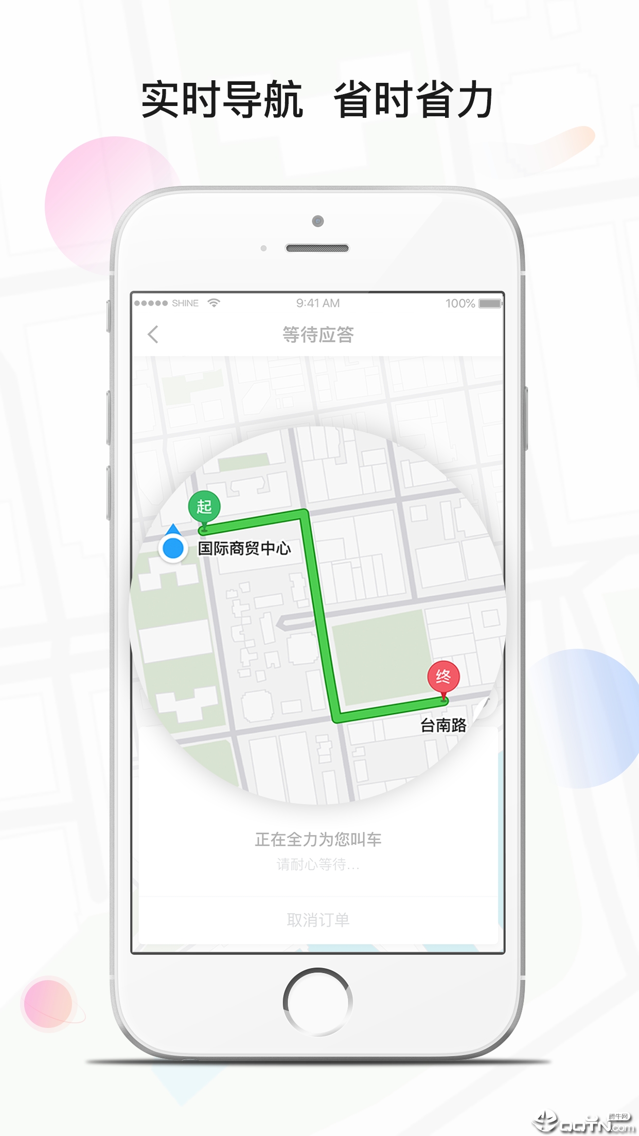 风韵专车  v4.40.0.0002图4