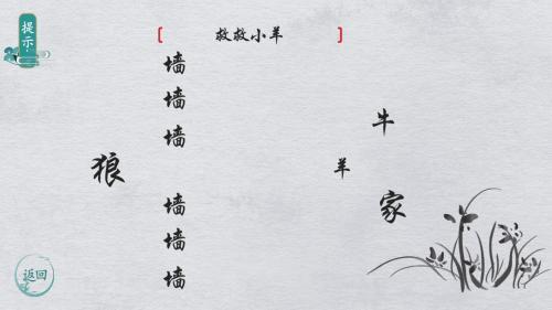 中华文字  v4.1图1