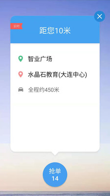 阳羡行司机端  v1.2.3图4