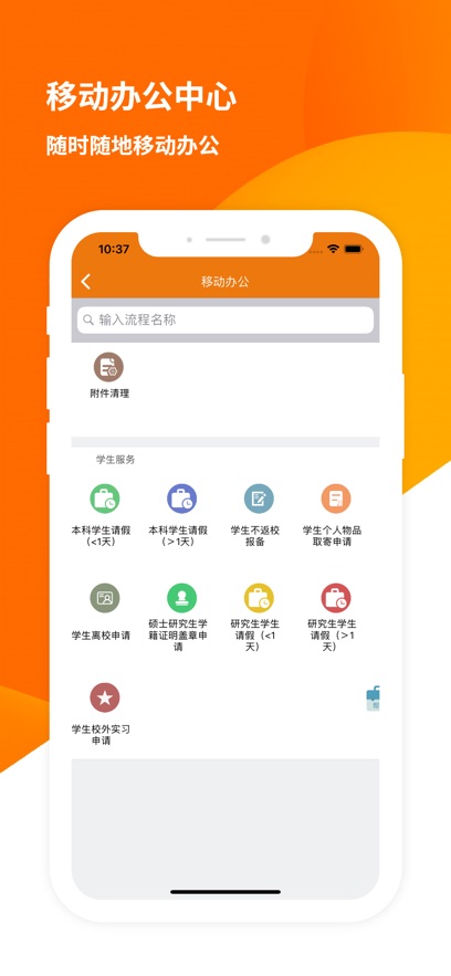 智慧建大  v9.1图3