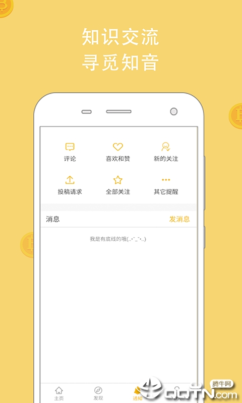 懂点财  v2.6.0图3