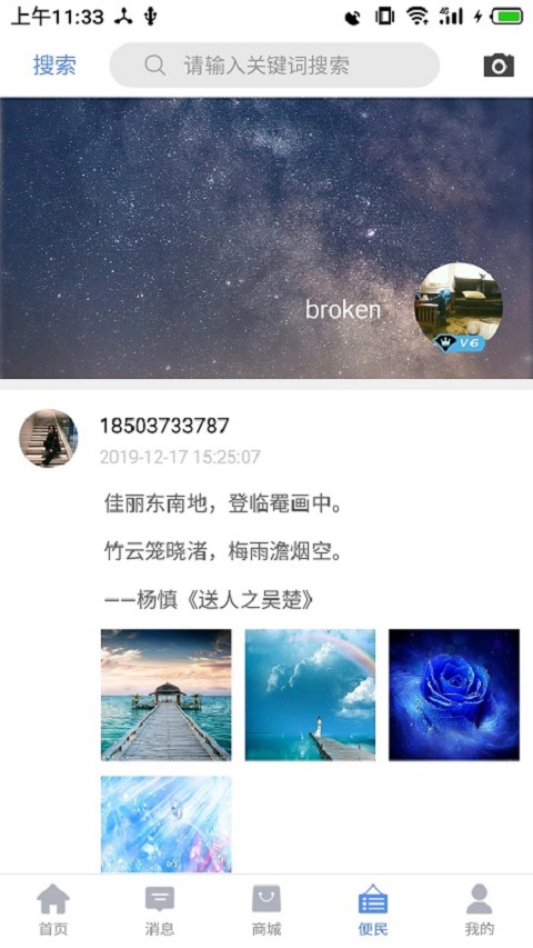 易职宝  v1.36图1