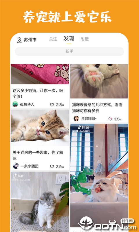 爱它乐宠物  v2.2.7图3