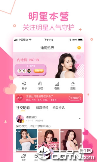 守护星球  v2.3.5图3