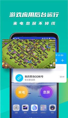 虚拟大师手机版  v1.2.5图3