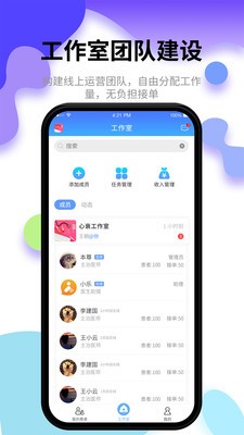 小乐医生医生版  v0.3.0图4