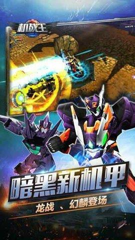 机战王破解版  v4.8图3