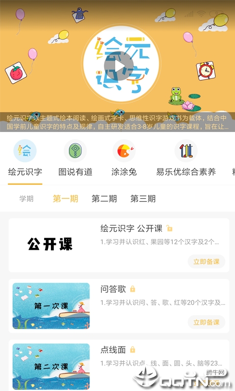 小雨象  v2.3.3图1