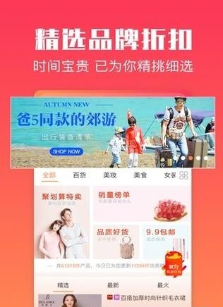 熊猫网红优选
