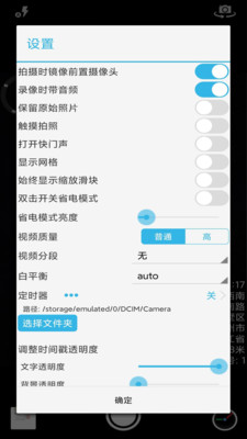 芒果timer相机  v2.0.1图1