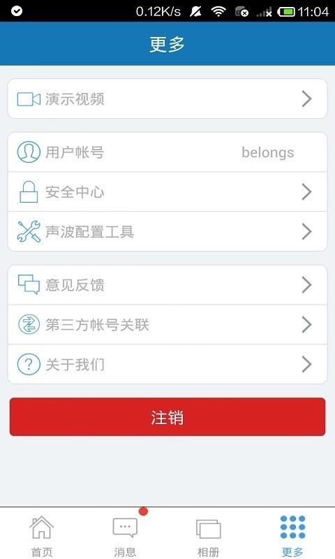 手立视  v3.2.1图5