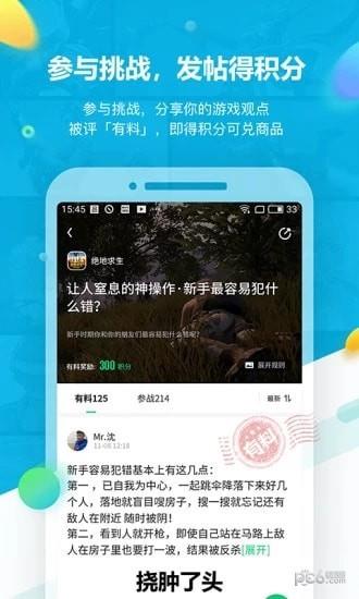 YOU料社区  v0.5.0图1