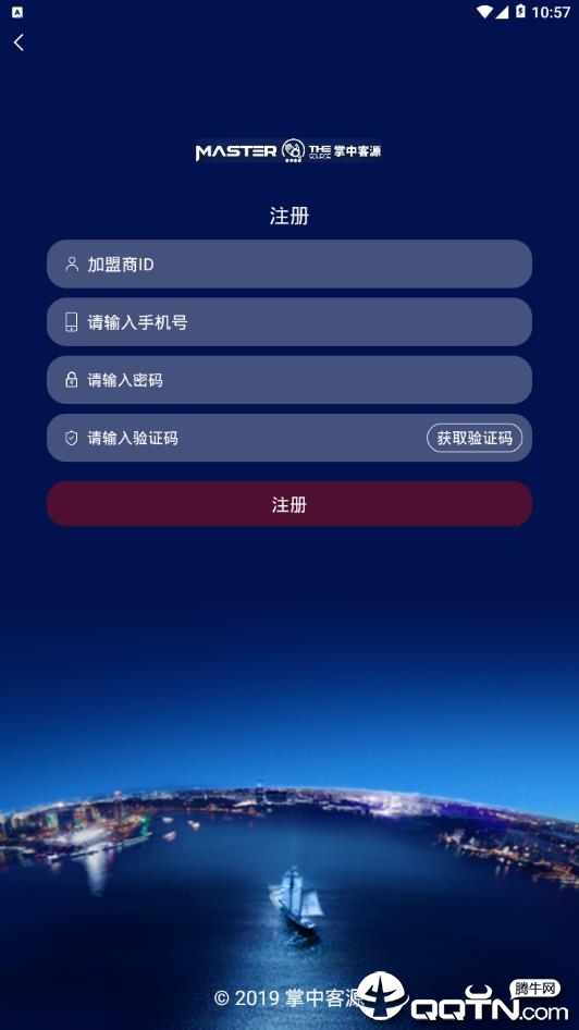 掌中客源  v3.1.5图3