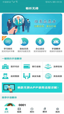 畅听无碍  v1.31图1