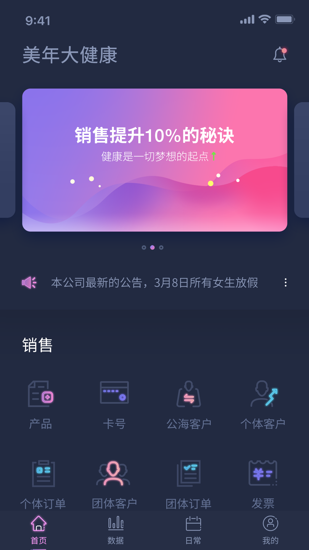 美年管家  v1.4.0图1