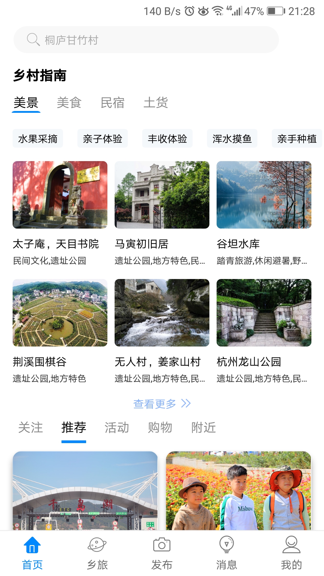 农爸比  v1.2.9图1