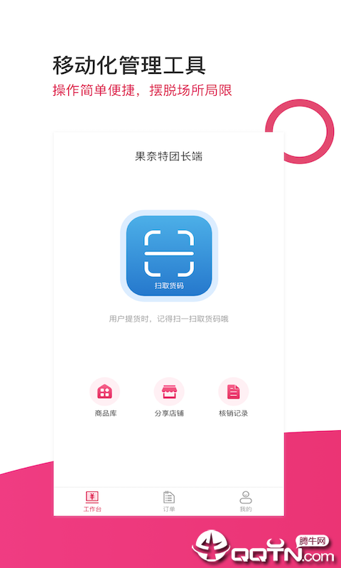 欲购拼  v2.0811图1