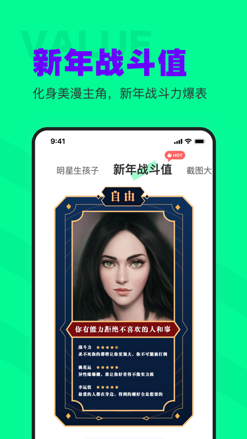 侧影  v1.0.1图1