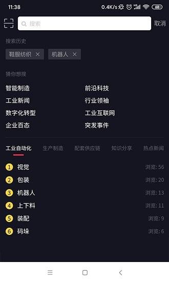 自动巴巴平台  v1.5.6图1