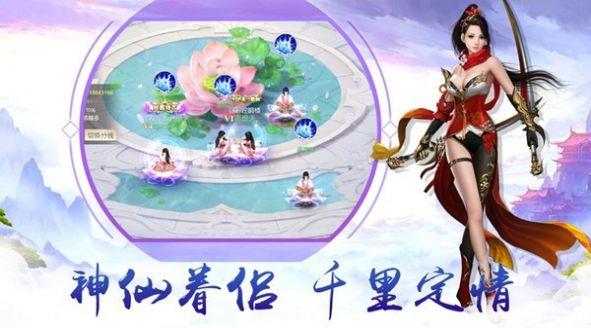 仙缘尘梦修真  v1.5.1图2