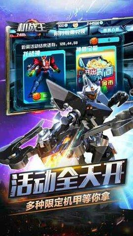 机战王破解版  v4.8图2