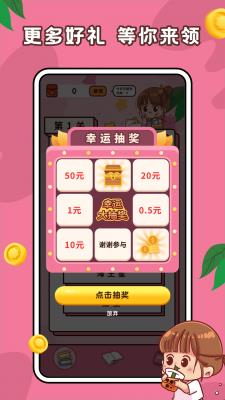 趣味答题高手  v1.0.1图1