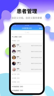 小乐医生医生版  v0.3.0图2