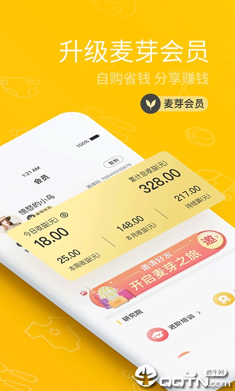 麦芽小镇  v1.1.2图2