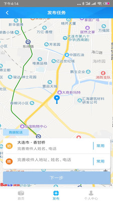 随行送  v1.2图2