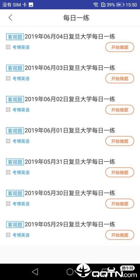 爱学外语  v1.0.32图1